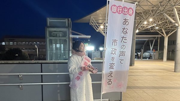 【守谷駅】守谷の明るい未来へ