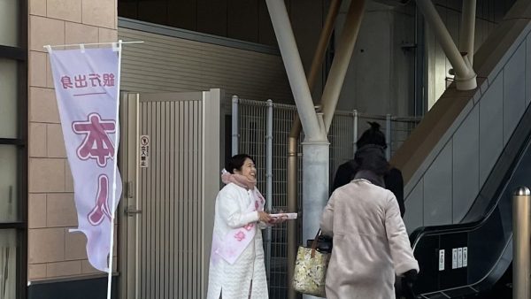 【守谷】皆様の声を市政に