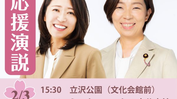 【守谷市】堂込まきこ参議院議員が応援に！