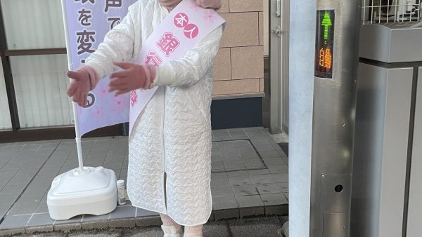 【守谷市】選挙戦のご挨拶、守谷駅にて