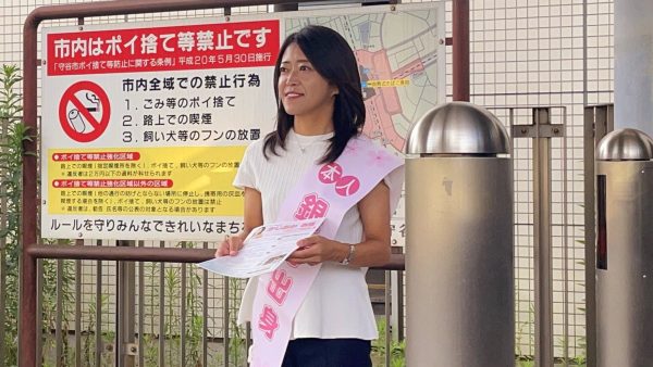 【守谷市】市政報告会&対話集会のご案内を配布しています📰